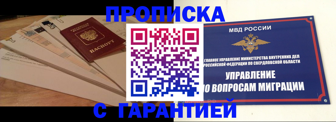 временная регистрация в Приморском крае