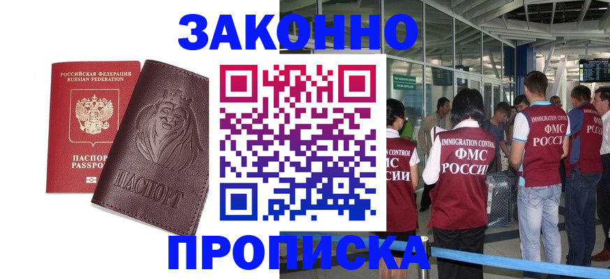 временная регистрация 2025 в Приморском крае