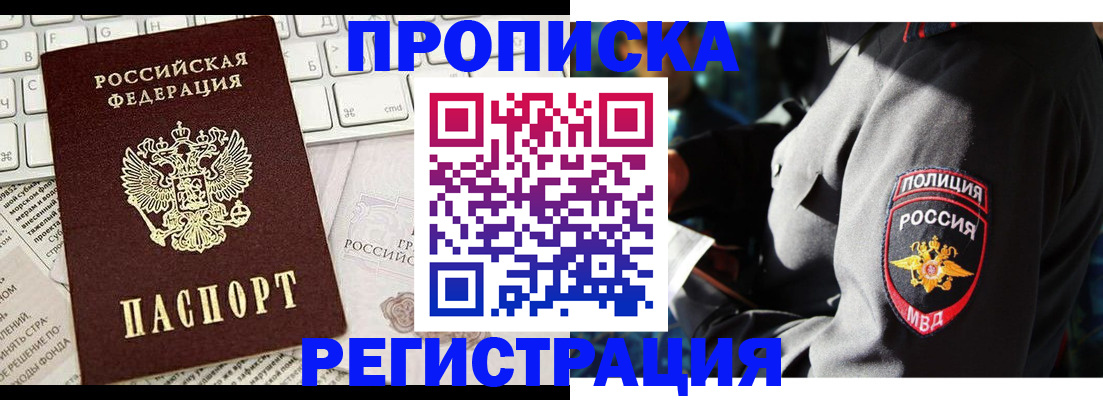 регистрация для школы в Приморском крае